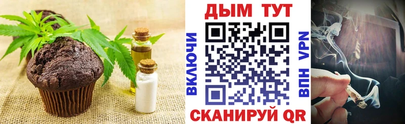 Cannafood марихуана  гидра онион  Северская 