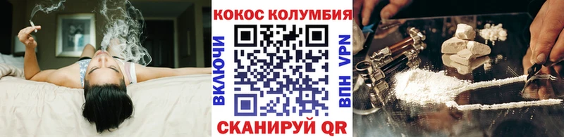 купить закладку  Северская  Кокаин Колумбийский 