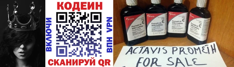 Кодеин Purple Drank  где можно купить   Северская 