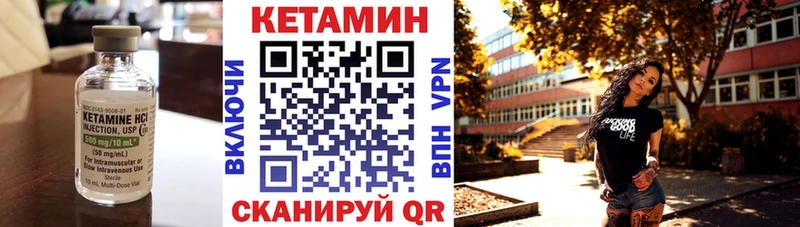 Кетамин ketamine  Северская 