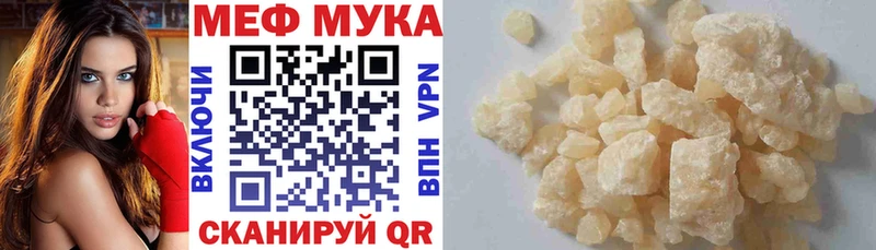 МЯУ-МЯУ мяу мяу  МЕГА онион  Северская 