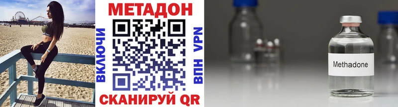 Метадон VHQ  Северская 